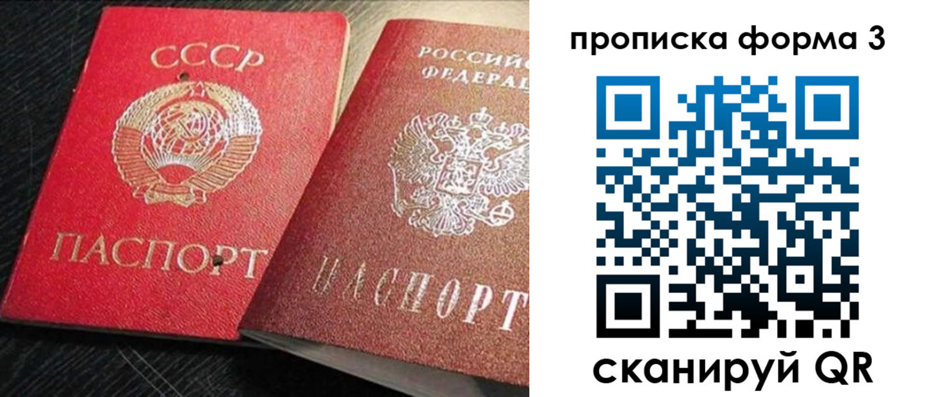 временная регистрация поиск в Якутске