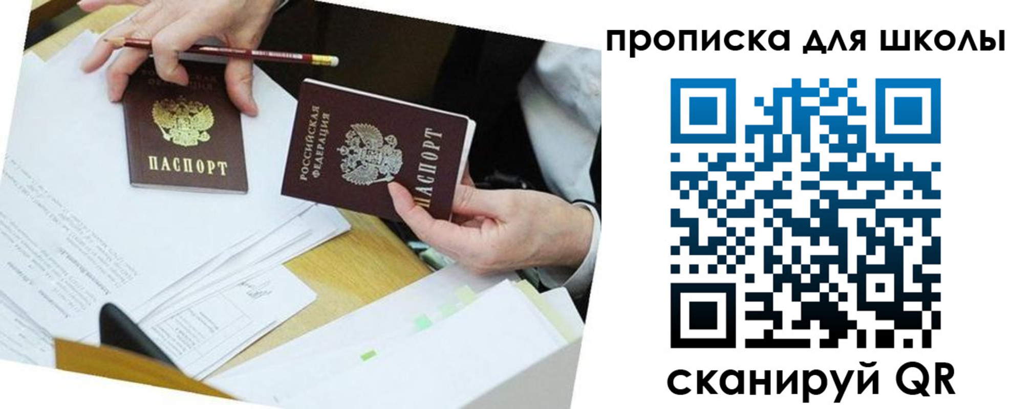 регистрация для дет. сада в Якутске