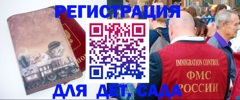 временная регистрация купить в Якутске