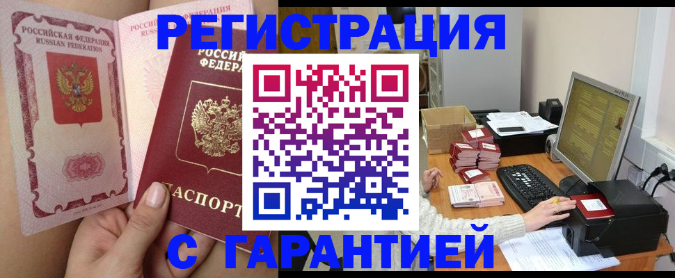 регистрация для школы в Якутске