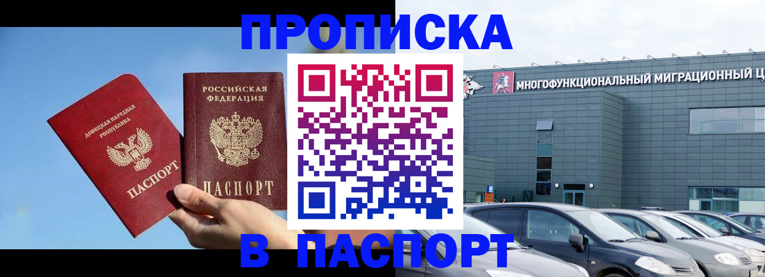 пропишу в квартире в Якутске