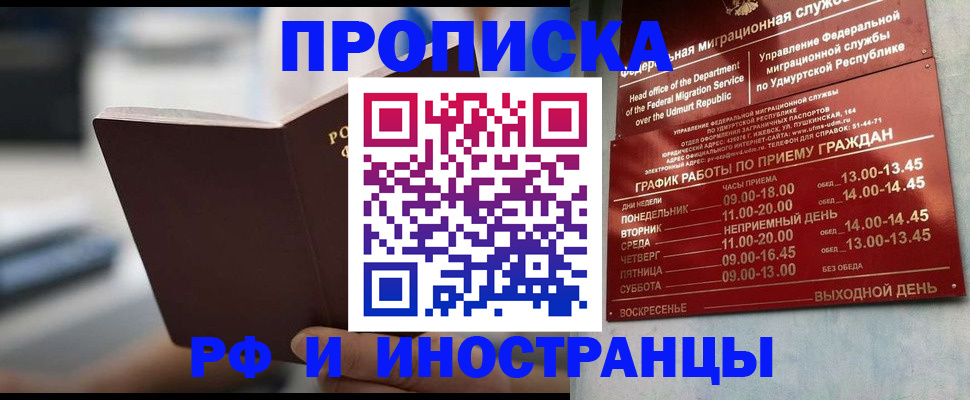 регистрация для дет. сада в Якутске