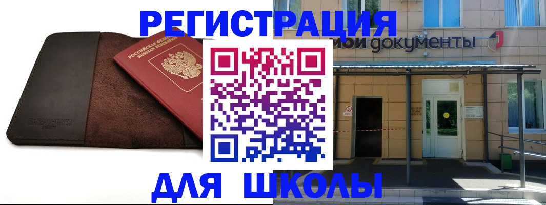 прописка в Якутске