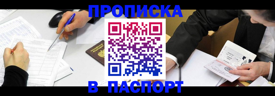 временная регистрация госуслуги в Якутске